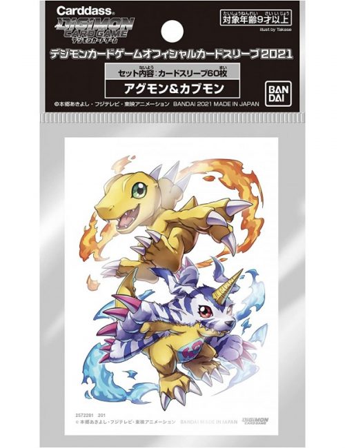 Digimon Sleeves Set 2 Agumon & Gabumon